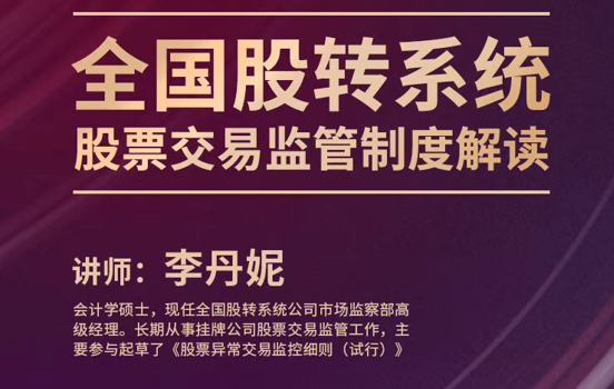 什么交易行为会被重点监控及处罚