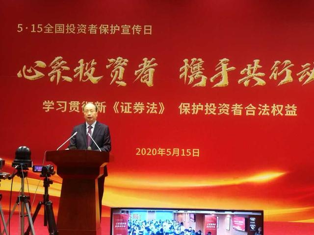 对财务造假出重拳用重典 坚定不移推进改革&mdash;&mdash;易会满回应资本市场热点