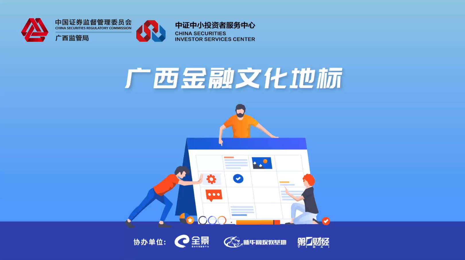 广西金融文化地标