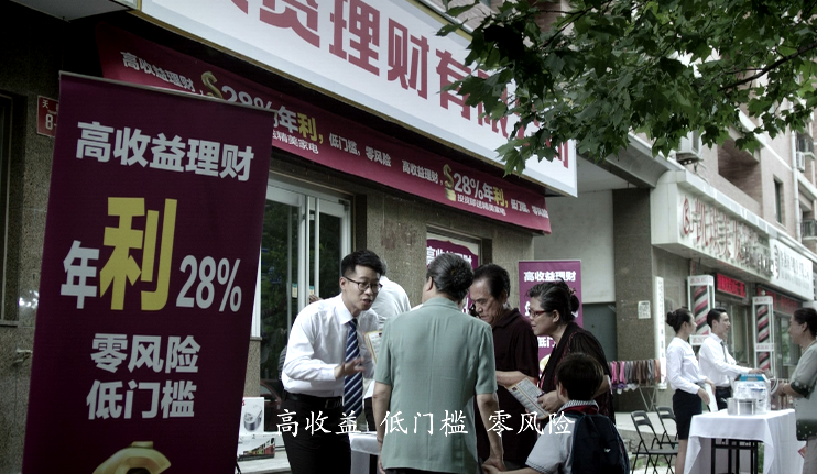 利字边上一把刀 盲目求利会被伤