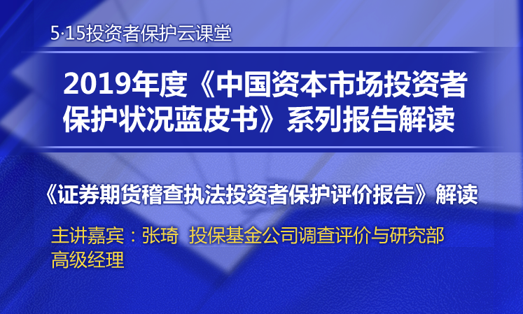 投资者对稽查执法处罚力度满意度最低