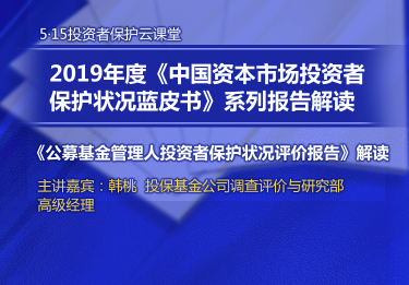 公募基金投诉处理及时性进一步增强
