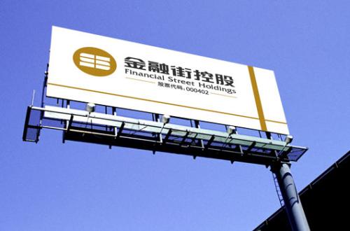 金融街：将公司治理摆在更重要位置