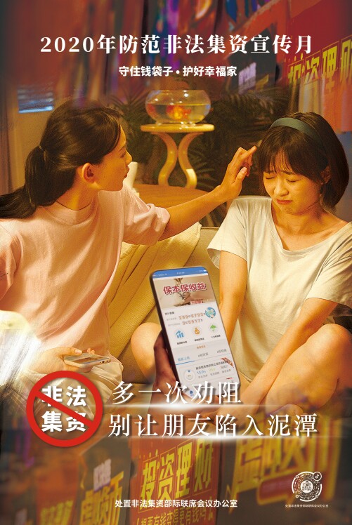 别让朋友陷入泥潭