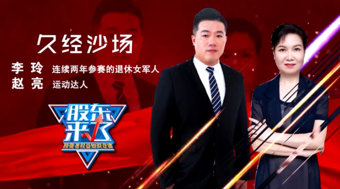 “9”经沙场 吹尽狂沙始到金