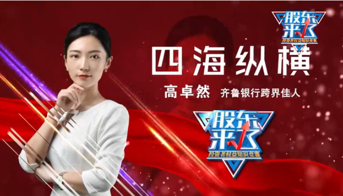 “4”海纵横 跨界佳人展英姿