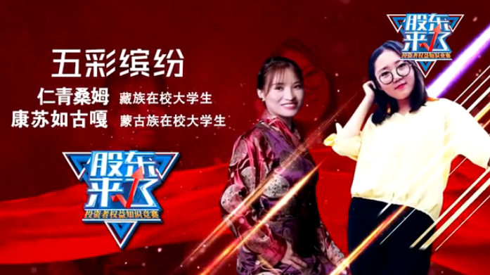 “5”彩缤纷 藏蒙选手耀舞台