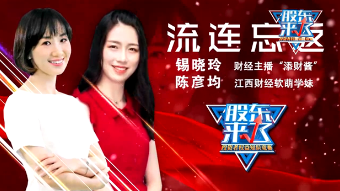 “6”连忘返 不负韶华再励金