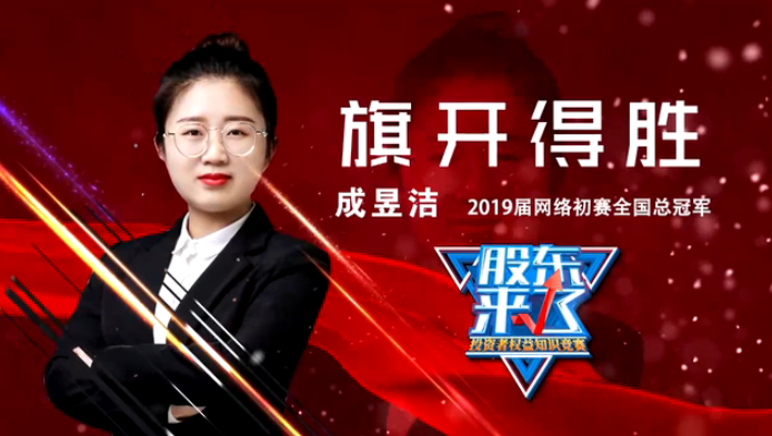 “7”开得胜 一朝夺冠天下知