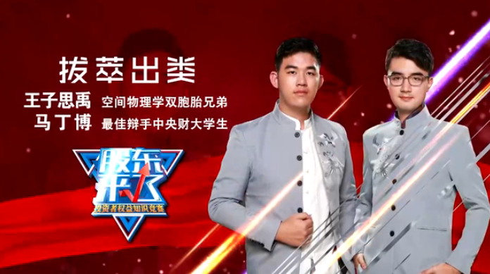 “8”萃出类 高手逐梦行