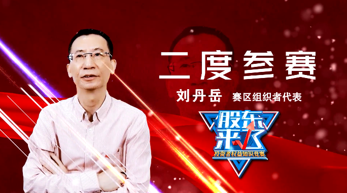 “2”度参赛 金牌调解员筑梦大赛