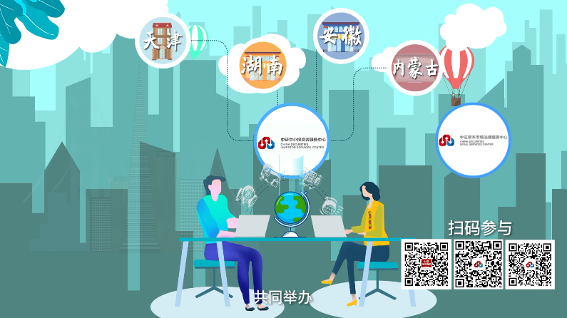 “1”触即发 权益投教谱新篇