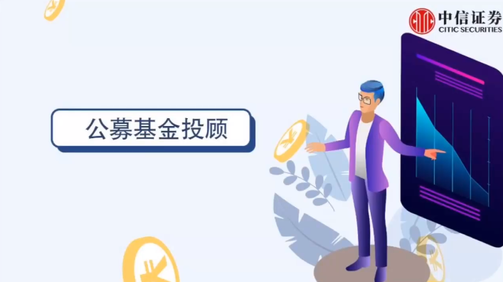 投顾破解&ldquo;基金赚钱基民不赚钱&rdquo;痛点