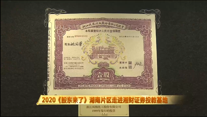 走进湘财证券投教基地