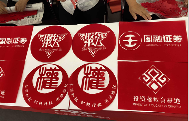 走进国融证券投教基地