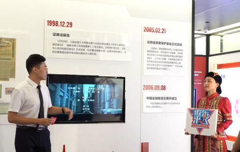 走进国融证券投教基地