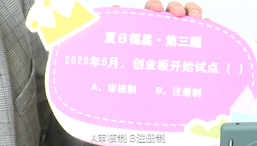 创业板启动了什么改革