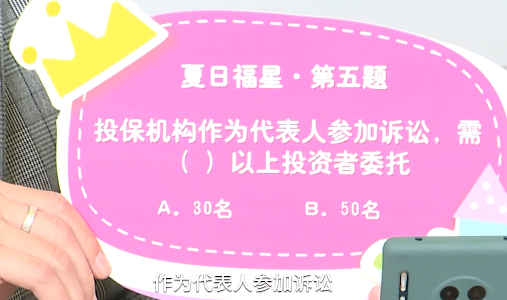 投保机构需几名投资者委托可做代表人诉讼
