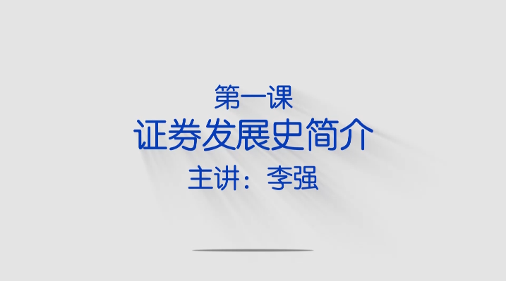 1930年代上海电影繁荣竟和股票有关？