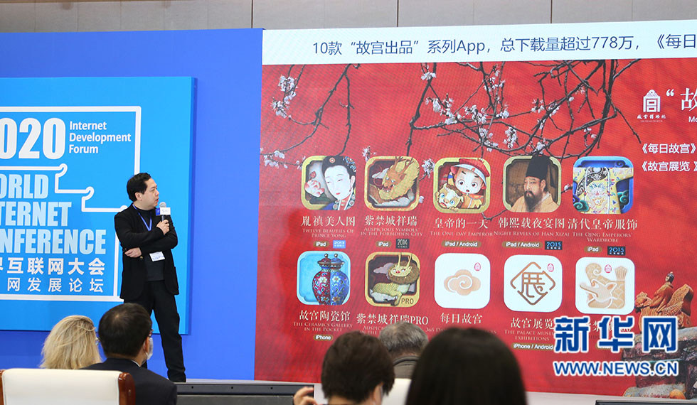 故宫博物院副院长王跃工演讲