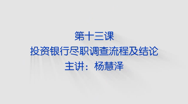 投资银行如何&ldquo;讲故事&rdquo;卖项目