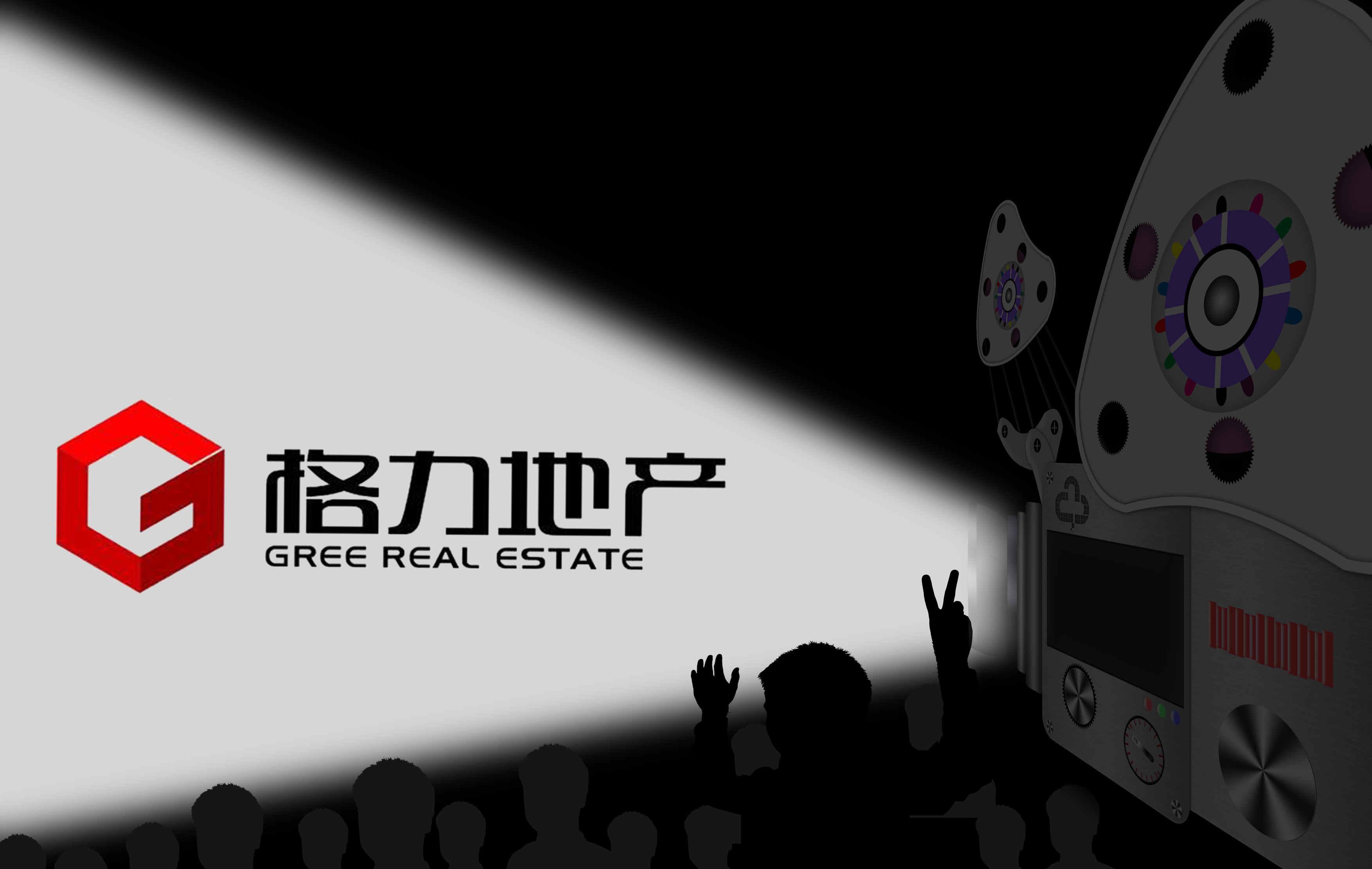 涉嫌内幕交易 格力地产董事长被查