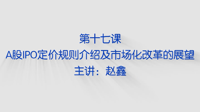 新股估值的密码&mdash;&mdash;选好可比公司