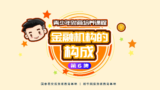 除了银行，还有哪些金融机构