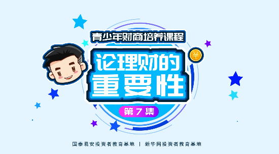 理财就是让钱越来越多吗