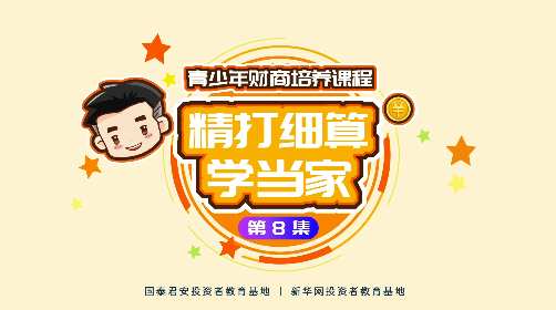 合理用钱：分清&ldquo;需要&rdquo;和&ldquo;想要&rdquo;