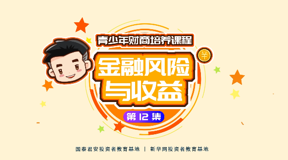 投资收益越高，风险一定越高吗