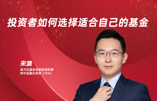 基金那么多，如何选择适合自己的