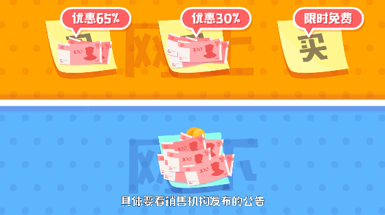 网上买基金，货比三家寻折扣