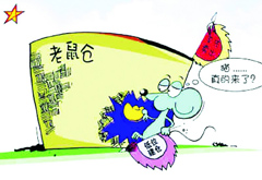 透视基金&ldquo;老鼠仓&rdquo;