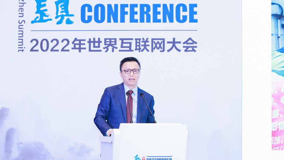 蚂蚁集团董事长兼首席执行官井贤栋作主题演讲