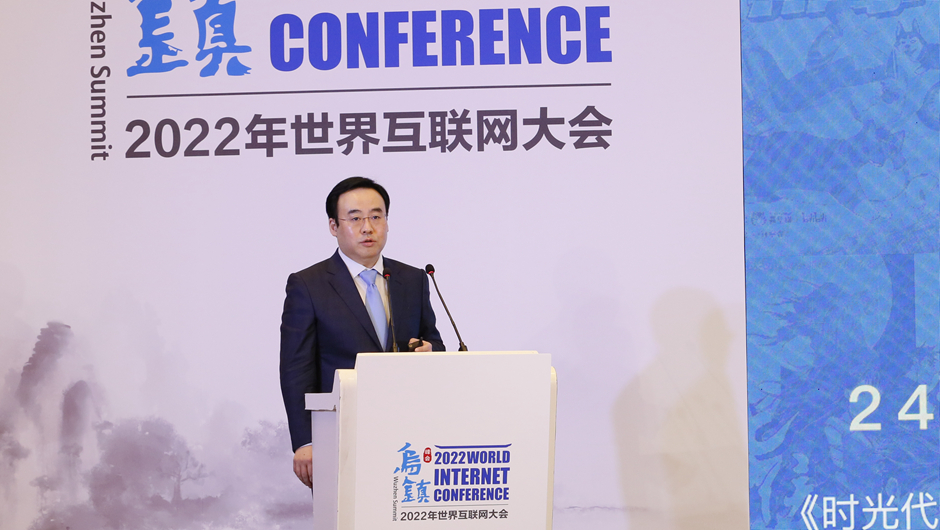 哔哩哔哩董事长兼CEO陈睿作主题演讲