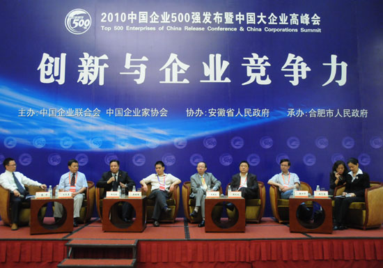 2010年中国企业500强