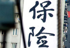 误导销售与理赔纠纷仍是保险投诉重点