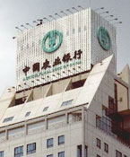 农行稳定和谐迎接十八大