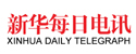 新华每日电讯