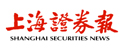 上海证券报