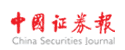 中国证券报