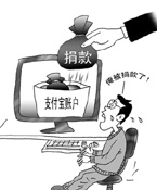 支付宝用户相继"被捐款"：私人资金为何"被公益"?