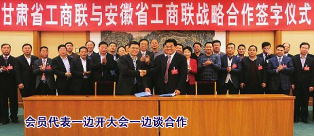 会员代表一边开大会一边谈合作