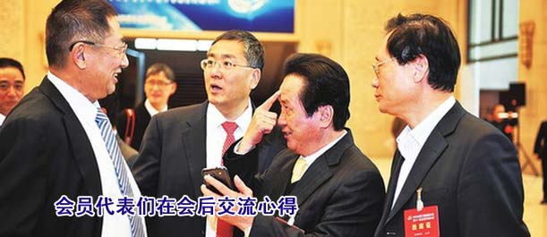 会员代表们在会后交流心得