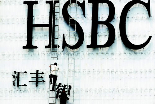 【汇丰】裁员潮不断 多途径谋求自救