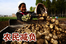 近4年全国农民减负22.95亿元