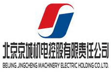 北京京城机电有限责任公司