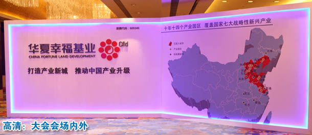 高清：大会会场内外