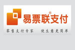 易票联支付